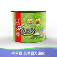 Dachau Wormwood Coil Incense Mosquito Incense Box 40 Single Circle Family Pack Mosquito Repellent Patch Smoke Agent New Product Promotion