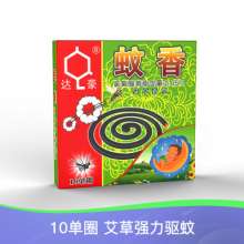 Dachau Wormwood Coil Incense Mosquito Incense Box 10 Single Circle Family Pack Mosquito Repellent Incense Smoker Anti-mosquito