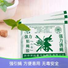 Dachau strong sticky fly glue small fly sticker sticky fly paper fruit fly trap factory direct selling