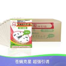 Dachau Powerful Medium Sticky Fly Paper Fly Bar Fly Gun Fly Control Fly Sticky Fly Paper Sticky Insect Paper