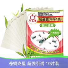 达豪 强力中号粘蝇纸 苍蝇条 苍蝇枪 灭蝇 粘苍蝇纸 粘虫纸