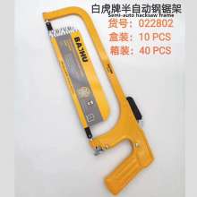 Baihu brand 12 inch semi-automatic hacksaw frame semi-automatic hacksaw frame hacksaw frame hacksaw 022802