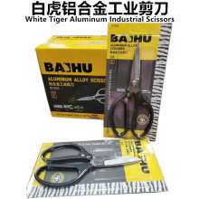 Baihu Aluminum Alloy Industrial Scissors Aluminum Handle Stainless Steel Scissors 021025