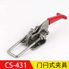 厂家直销304不锈钢CS-431SS门闩式快速夹具木工夹紧器工装夹具  水平夹