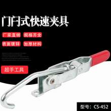 厂家直销超手CS-452门闩式快速夹具木工夹紧器 工装夹具 水平夹