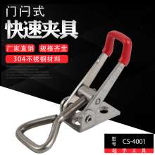 厂家直销304不锈钢超手CS-4001SS门闩式快速夹具木工夹紧器工装夹  水平夹