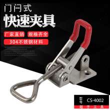 厂家直销304不锈钢超手CS-4002SS门闩式快速夹具木工夹紧器工装夹  水平夹