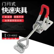 厂家直销超手CS-4002门闩式快速夹具夹紧器 锁扣工装夹具  水平夹