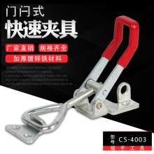 厂家直销超手CS-4003门闩式快速夹具木工夹紧器 工装夹具    水平夹