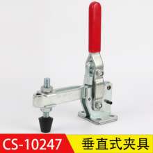 Factory direct super hand CS-10247 vertical quick clamp woodworking clamp. Tooling fixture. Horizontal clamp