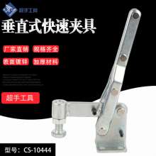 厂家直销超手CS-10444水平式快速夹具木工夹紧器 工装夹具  水平夹