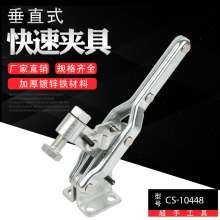 Factory direct super hand CS-10448 vertical quick clamp woodworking compression fixture tooling fixture. Horizontal clamp