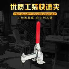 Factory direct super hand CS-11412 vertical quick clamp clamp. Clamp fixture. Horizontal clamp