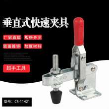 Factory direct sales super hand CS-11421 vertical quick clamp woodworking clamp. Fixture. Horizontal clamp