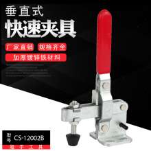 Factory direct sales super hand cs-12002B vertical quick fixture woodworking pressing fixture. Tooling fixture. Horizontal clamp