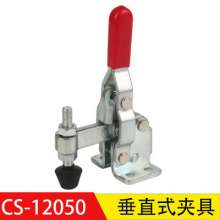 Factory direct sales super hand CS-12050-U vertical quick clamp woodworking clamp. Tooling fixture. Horizontal clamp