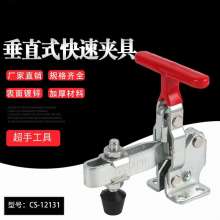 Factory direct super hand CS-12131 vertical quick clamp woodworking clamp. Tooling fixture. Horizontal clamp