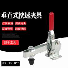 Factory direct super hand CS-12132 vertical quick clamp woodworking clamp. Tooling fixture. Horizontal clamp