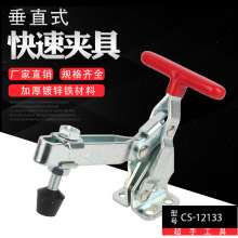 Factory direct super hand cs-12133 vertical quick fixture woodworking compression fixture tooling fixture. Horizontal clamp