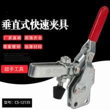 Factory direct super hand CS-12135 vertical quick clamp woodworking clamp. Fixture. Horizontal clamp