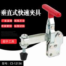 Factory direct super hand CS-12136 vertical quick clamp woodworking clamp. Tooling fixture. Horizontal clamp
