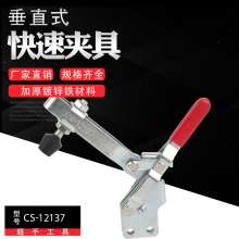 Factory direct sales super hand CS-12137 vertical quick clamp woodworking compression fixture. Tooling fixture. Horizontal clamp