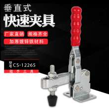 Factory direct sales super hand cs-12265 vertical quick fixture. Woodworking compression fixture tooling fixture. Horizontal clamp