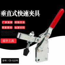 Factory direct sales super hand CS-12270 vertical quick clamp woodworking clamp. Tooling fixture. Horizontal clamp