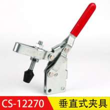Factory direct sales super hand CS-12270 vertical quick clamp woodworking clamp. Tooling fixture. Horizontal clamp