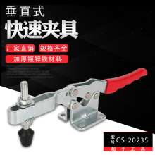 Factory direct super hand cs-20235 horizontal quick fixture. Woodworking compression fixture tooling fixture. Horizontal clamp