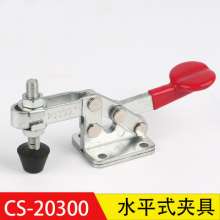 Factory direct super hand CS-20300 horizontal quick clamp woodworking clamp. Tooling fixture. Horizontal clamp
