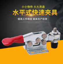 Horizontal clamp CS-20400 welding tool clamping is strong and durable horizontal quick clamp factory direct sales. Horizontal clamp