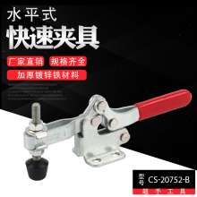 Factory direct super hand CS-20752-B horizontal quick clamp fixture test fixture clamp tooling fixture. Horizontal clamp