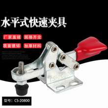 Factory direct super hand brand CS-20800 horizontal quick clamp woodworking clamp. Tooling fixture. Horizontal clamp