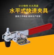 Spot direct selling quick clamping fixture CS-21382 welding tooling clamp clamp. Horizontal quick clamp. Horizontal clamp