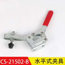Factory direct sales Super hand CS-21502-B horizontal quick fixture jig test fixture. Clamp fixture. Horizontal clamp