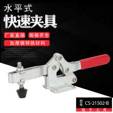 Factory direct sales Super hand CS-21502-B horizontal quick fixture jig test fixture. Clamp fixture. Horizontal clamp