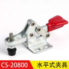 Factory direct super hand brand CS-20800 horizontal quick clamp woodworking clamp. Tooling clamp. Horizontal clamp