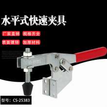 Factory direct super hand CS-25383 horizontal quick clamp woodworking clamp. Tooling fixture. Horizontal clamp