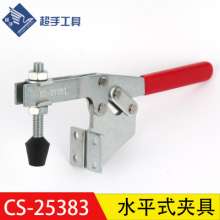 Factory direct super hand CS-25383 horizontal quick clamp woodworking clamp. Tooling fixture. Horizontal clamp