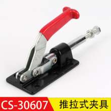 Factory direct super hand CS-30607 push-pull quick clamp clamp. Clamp fixture. Horizontal clamp