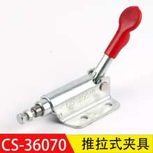 厂家直销超手CS-36070水平式快速夹具木工夹紧器 工装夹具       水平夹