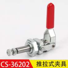 Factory direct super hand CS-36202 push-pull quick clamp woodworking clamp. Tooling clamp. Horizontal clamp