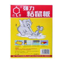 Dachau sticky mouse board super strong mouse sticky mouse glue bag logistics wholesale manufacturers use sticky medicine A1# standard