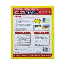 Dachau sticky mouse board strong big mouse sticker mousetrap factory direct wholesale 60g glue master