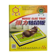 Dachau sticky mouse board strong big mouse sticker mousetrap factory direct wholesale 60g glue master