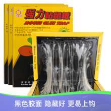 Dahao super strong sticky mouse board wholesale A1# Shengli type mouse killer How to catch the new product promotion of the manufacturer
