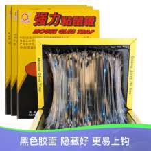 Dahao super strong sticky mouse board wholesale A1# Shengli type mouse killer How to catch the new product promotion of the manufacturer