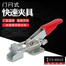 Factory direct super hand CS-40323 door latch quick clamp woodworking clamping fixture. Tooling fixture. Horizontal clamp