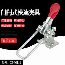 Factory direct sales super hand CS-40336 latch type quick clamp woodworking clamp. Tooling fixture. Horizontal clamp
